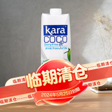 KARA 椰子汁饮料1L/瓶 印尼进口椰肉榨汁椰汁椰奶饮品 7.9元