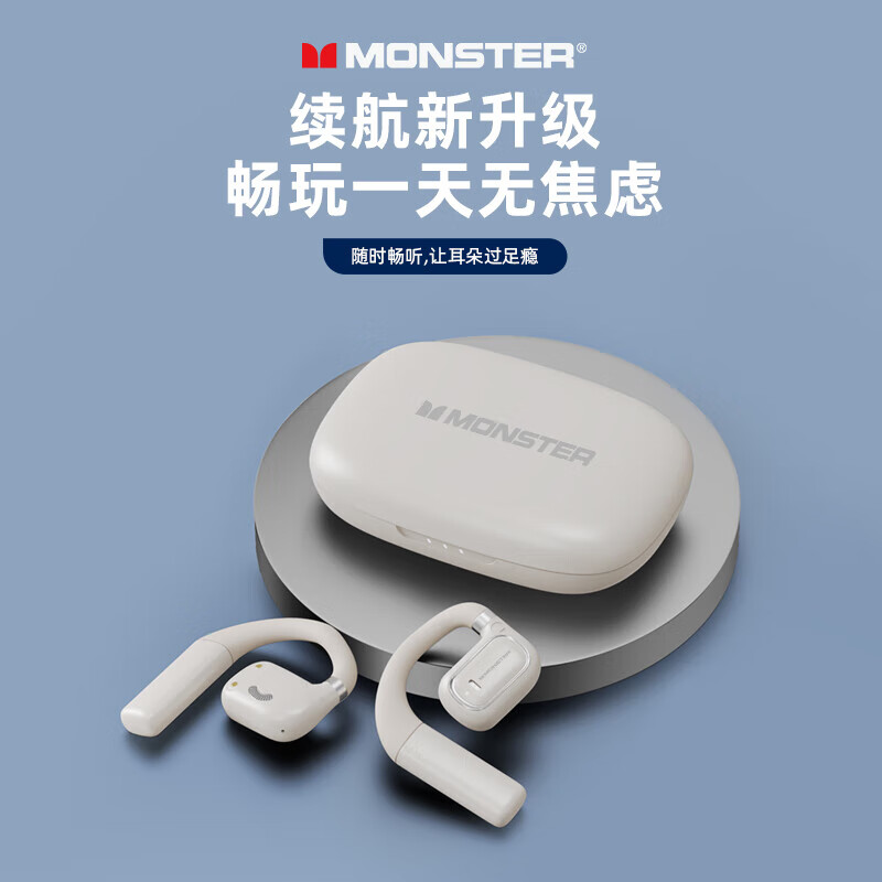 MONSTER 魔声 xko01挂耳式蓝牙耳机 189元（需用券）