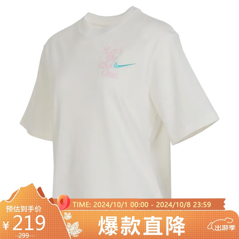 NIKE 耐克 女子 AS W NSW SS TEE BOXY GCEL 短袖 HM4581-133 M 199元（需用券）