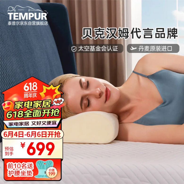 TEMPUR 泰普尔 丹麦原装进口感温慢回弹枕头颈椎枕记忆枕芯 米黄色感温枕M 60