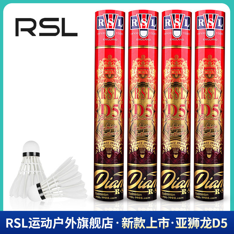 百亿补贴：亚狮龙 RSL D5 羽毛球 鹅毛全圆 飞行耐打度好 3筒/6筒/10筒 129.67元