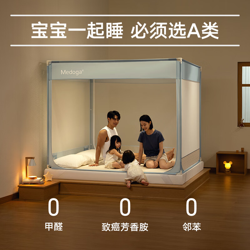 美朵嘉 蚊帐1.8x2家用回底三开门浅蓝色 253.31元