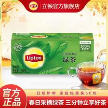 百亿补贴：Lipton 立顿 茶包经典春日绿茶袋泡茶叶包山茶花调味茶茗茶奶茶