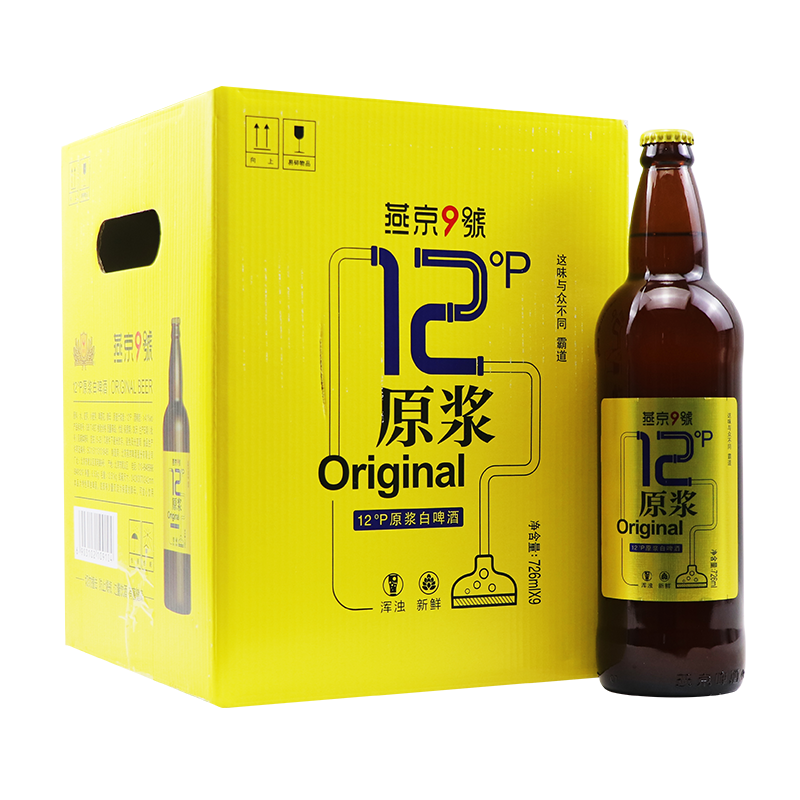 燕京9号 12度鲜啤30天短保 726mL6瓶 *2件 88元(合44元/件)