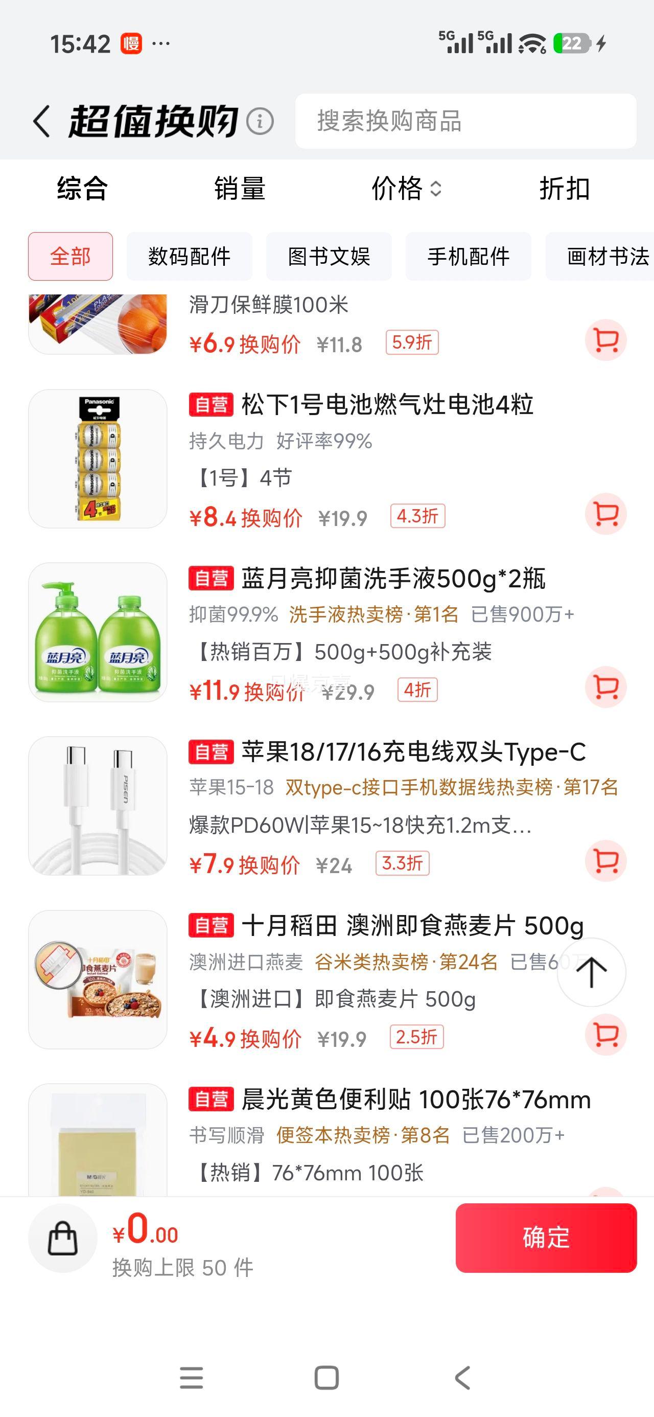蓝月亮洗手液 500g+500g补充装 抑菌99.9﹪ 11.9元 - 清风线报