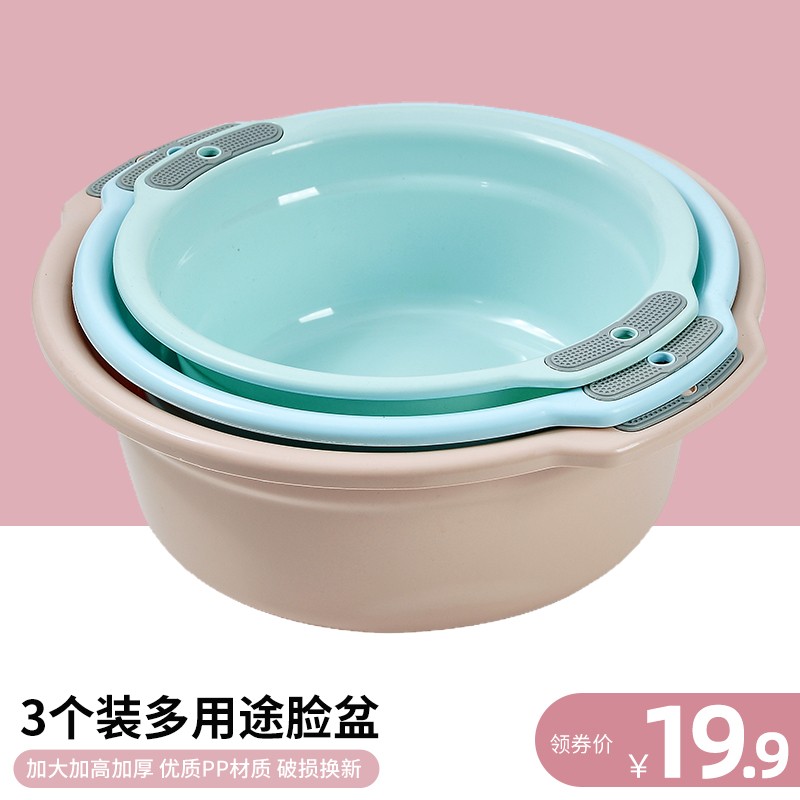 宅一起 加厚脸盆组合 塑料盆套装 3个装带孔 粉大+蓝中+绿小 38cm 19.9元（需