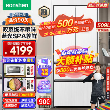 Ronshen 容声 BCD-509WD18 法式多门冰箱 白色 3396.6元（需用券）