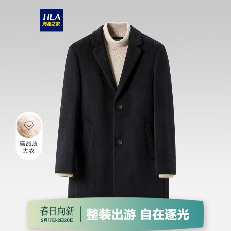 HLA 海澜之家 69%绵羊毛大衣 ￥249.5