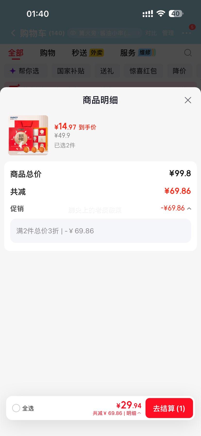米旗 聚月中秋月饼礼盒 600g 9饼7味 广式豆沙蛋黄莲蓉 14.97元/件 - 86线报 米旗 聚月中秋月饼礼盒 600g 9饼7味 广式豆沙蛋黄莲蓉 14.97元/件 - 86线报