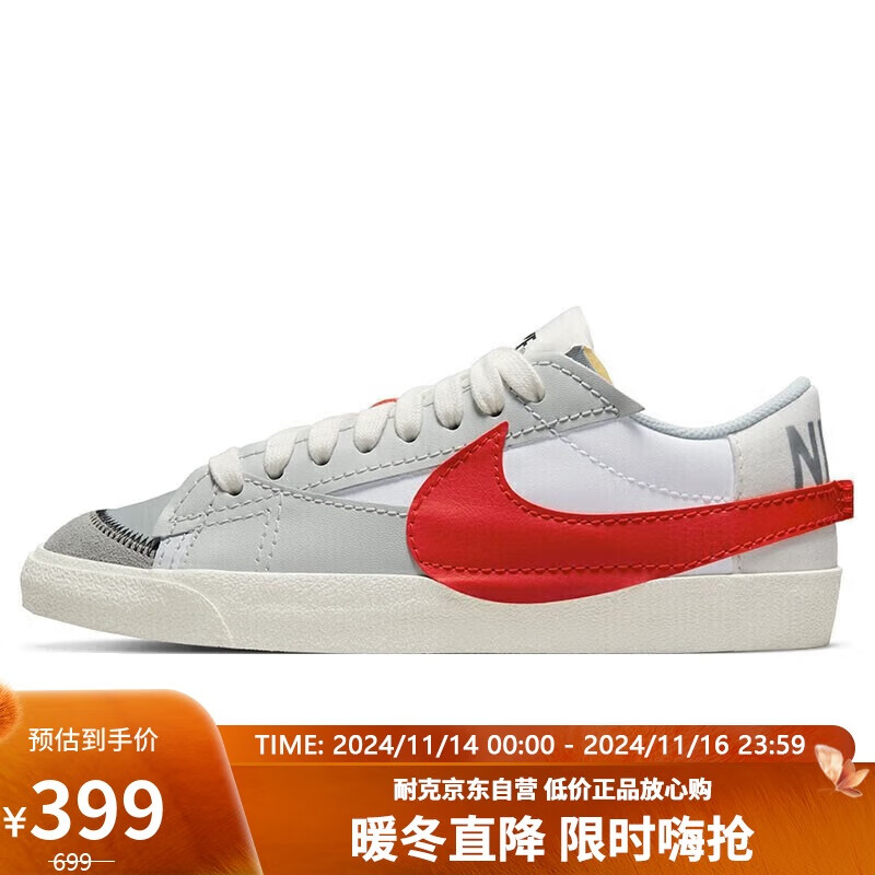 NIKE 耐克 板鞋男经典百搭BLAZER LOW '77运动鞋DQ8769-100灰白42 399元