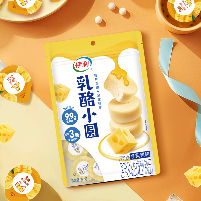 yili 伊利 厚乳酪小圆奶酪块原味100g/袋儿童休闲零食奶疙瘩内蒙古特产 12.25