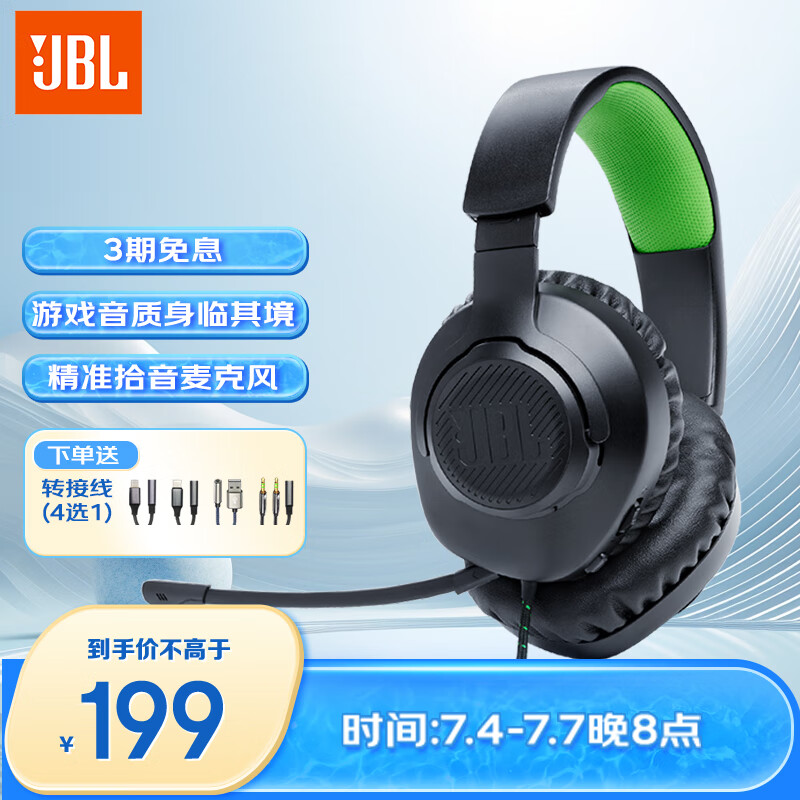 JBL 杰宝 量子风暴 Q100 头戴式游戏耳机 199元