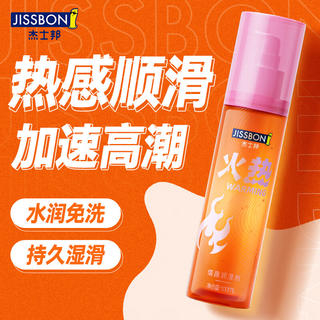 杰士邦 人体润滑剂 火热快感装 100ml 19.6元 - 线报酷 杰士邦 人体润滑剂 火热快感装 100ml 19.6元 - 线报酷