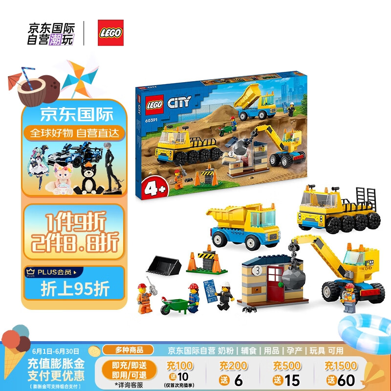 LEGO 乐高 积木玩具 城市系列 60391 卡车与起重机 4岁+ 生日毕业礼物男孩 295.2