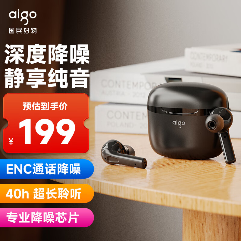 aigo 爱国者 蓝牙耳机TWS开放挂耳式 G01 70小时续航 ￥196.01