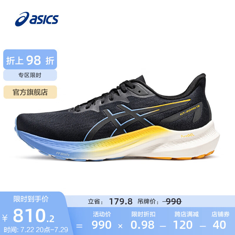 ASICS 亚瑟士 男鞋跑鞋稳定支撑跑步鞋夜跑运动鞋 GT-2000 12 LITE-SHOW 黑色/黑色 