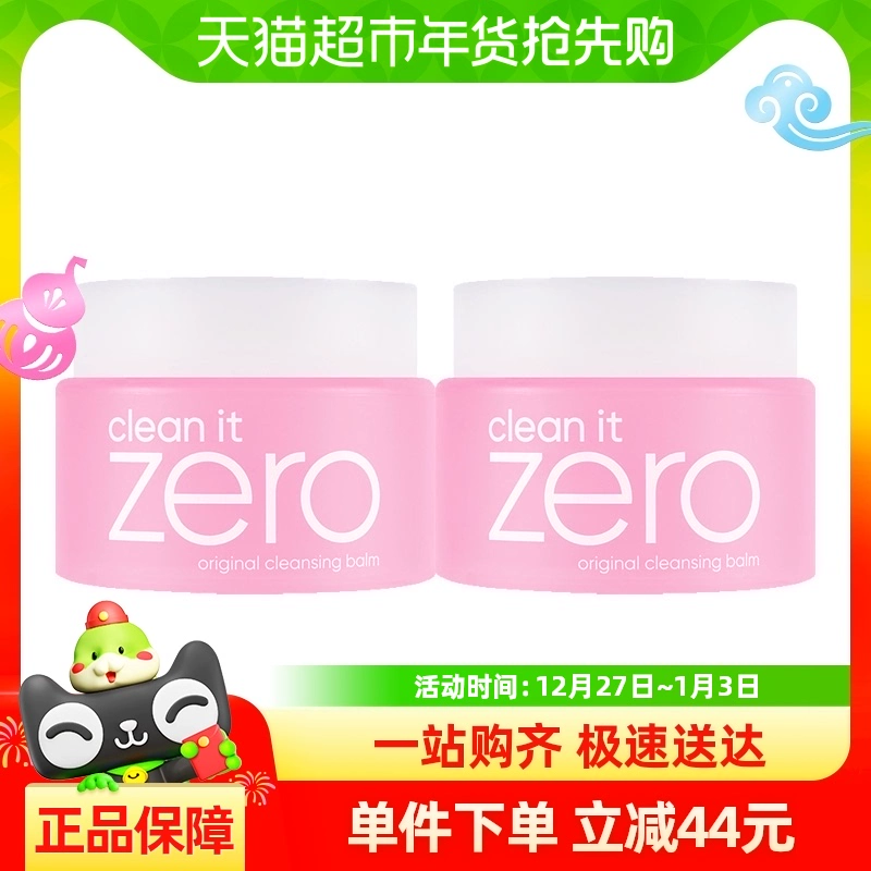 BANILA CO 芭妮兰 zero温和卸妆膏净柔 100ml*2 ￥127.3