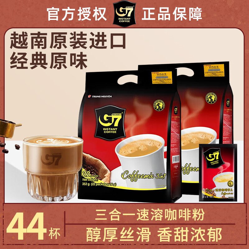 G7 COFFEE 中原（TRUNG NGUYEN）三合一速溶咖啡粉原味352克/袋越南原装进口即溶