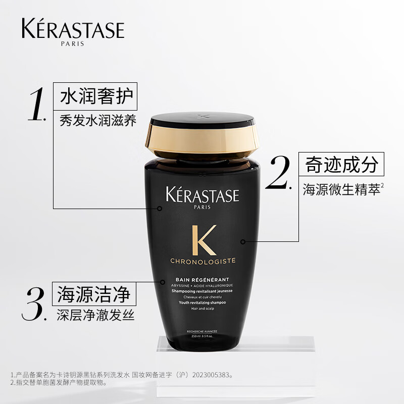 KÉRASTASE 卡诗 海源黑钻洗发水250ml*2套组滋养强韧水润防毛躁顺滑亮泽 454.2元