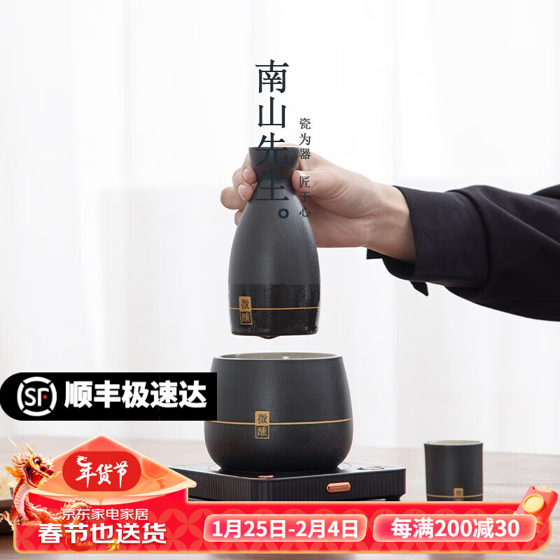 南山先生 温酒器 4杯+温酒器 ￥78