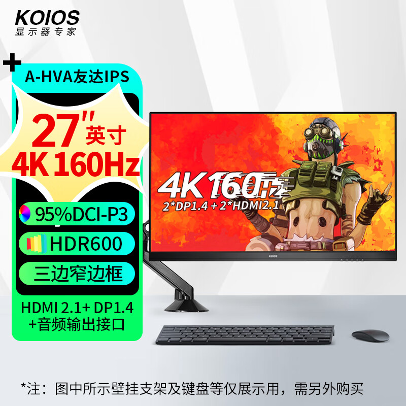 KOIOS 科欧斯 K2724UL青春版 27英寸4K 160Hz大金刚IPS窄边框HDR600 电竞显示器 K2724UL