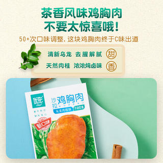 优形 沙拉鸡胸肉 乌龙肉桂味 100g 6.5元 - 线报酷 优形 沙拉鸡胸肉 乌龙肉桂味 100g 6.5元 - 线报酷