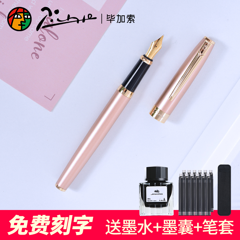 Pimio 毕加索 曼陀林系列 717 拔帽宝珠笔 银灰色 0.5mm 单支装 51.33元（需买3件