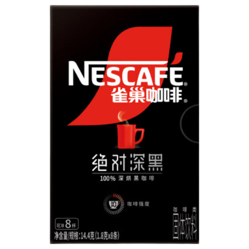 雀巢速溶黑咖啡粉 0糖0脂 深黑1.8g×8条 9.9元