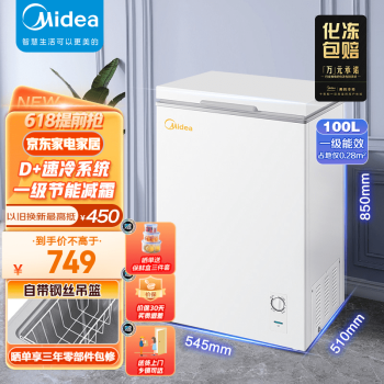 Midea 美的 100升冰柜 BD/BC-100KMD(E) 589元（需用券）