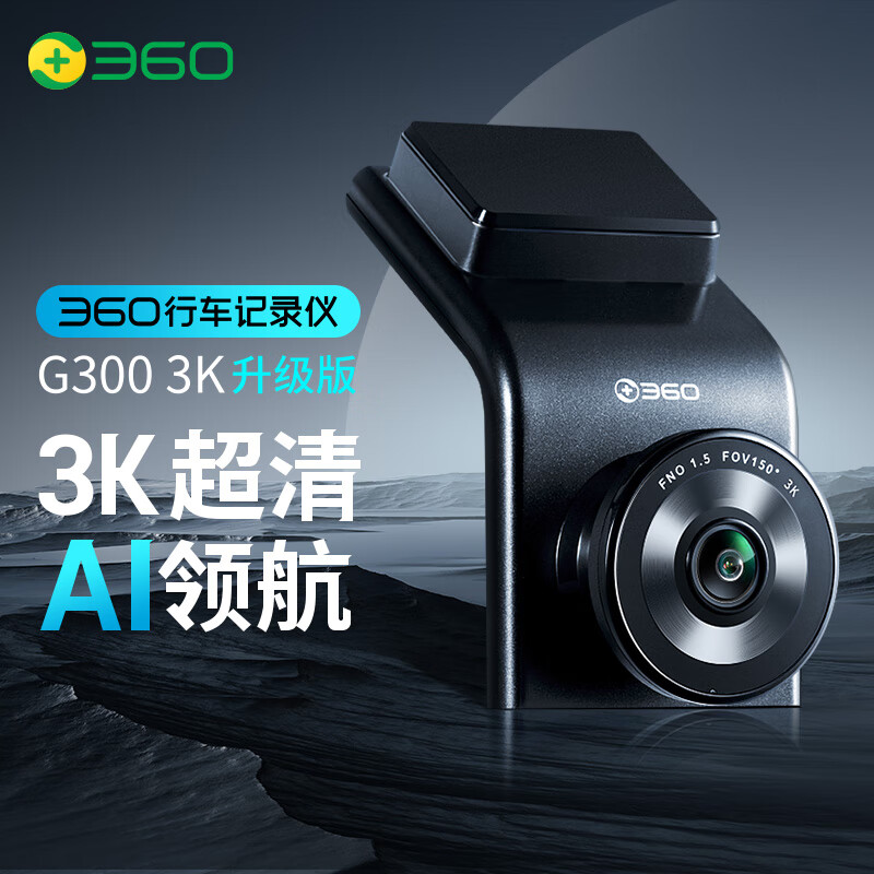 移动端、京东百亿补贴：360 AI行车记录仪 G300 3K升级版 291.06元