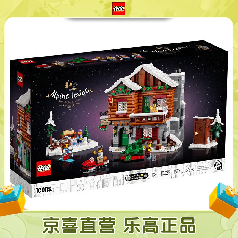 LEGO 乐高 10325 雪山小屋冬季村庄旅馆模型拼装积木男女孩玩具 629元