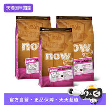 NOW fresh进口成猫粮1.81kg/4磅X3包低敏低磷 临期