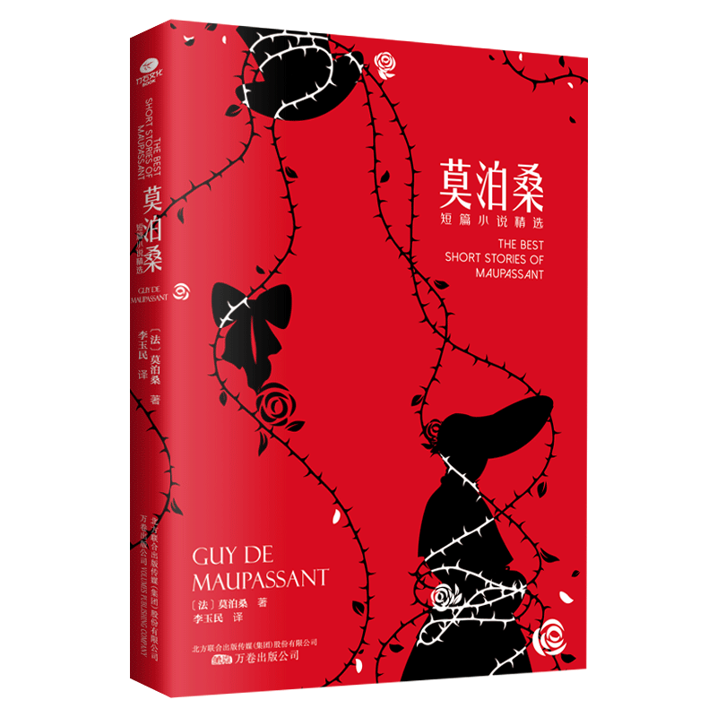 PLUS会员：《莫泊桑短篇小说精选》无删减全译本 3.87元（需领券）