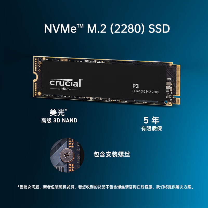 crucial英睿达镁光p3m2nvme协议固态硬盘2tb579元包邮需用券
