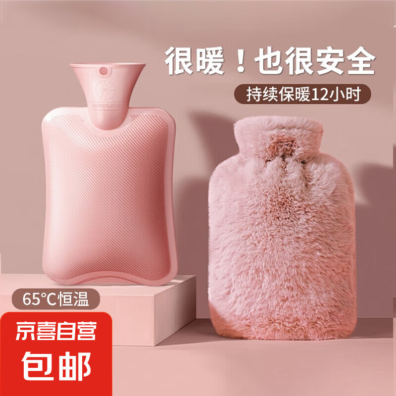 自营 加厚防爆热水袋 1000ml+配兔绒套 5.99元