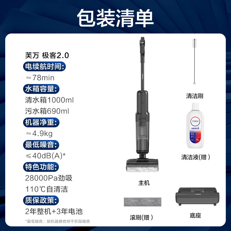 添可 极客2.0无线洗地机 1119.98元 - 86线报