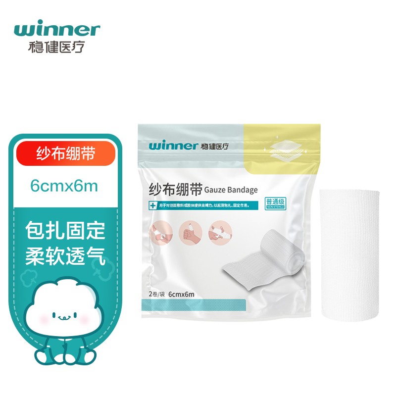 稳健医疗 稳健( Winner) 医用纱布绷带伤口包扎固定护理一次性绷带6cm*6m 2卷/