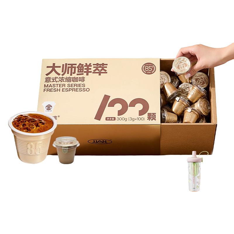 连咖啡 鲜萃意式浓缩黑咖啡速溶咖啡粉金咖啡豆美式拿铁3g*100颗 218元