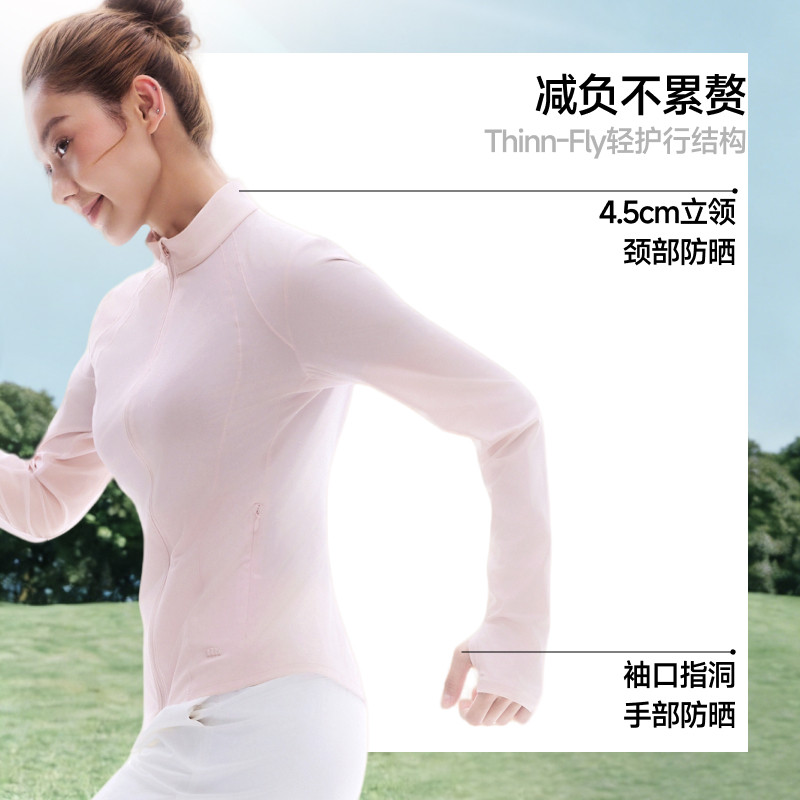 88VIP：蕉下 凉感速干 女士防晒衣立领 137.15元（需用券）