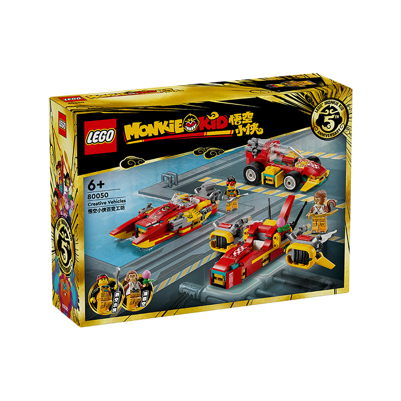 LEGO 乐高 悟空小侠 80050 百变工坊 拼插积木 189.05元