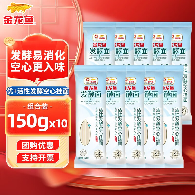 金龙鱼 活性发酵空心挂面150g/袋 面条挂面小包装 儿童面条 发酵面 150g 14.9元