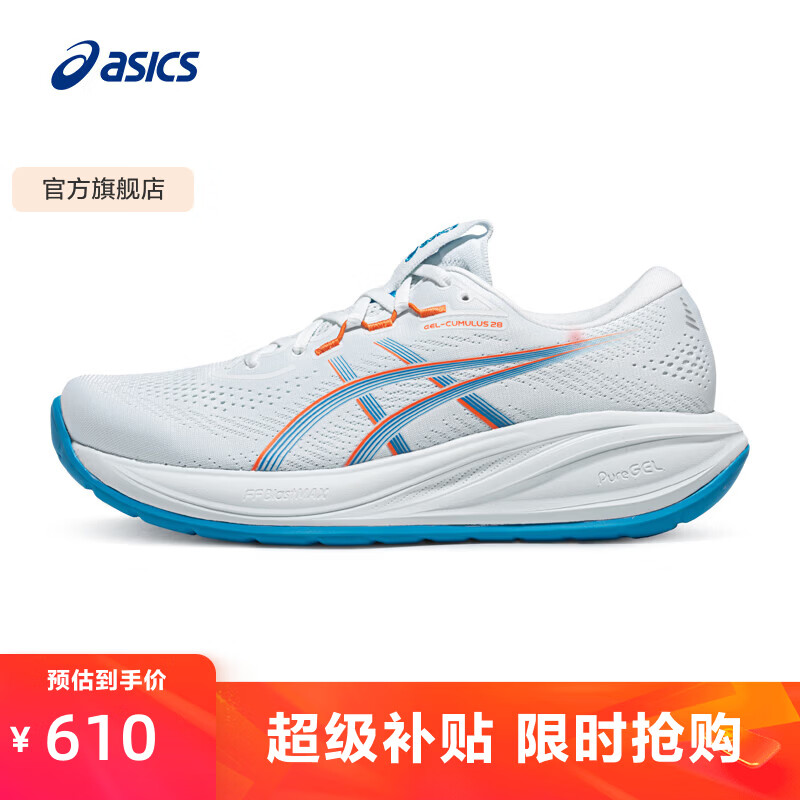 亚瑟士 跑步鞋男鞋缓震运动鞋回弹耐磨透气跑鞋 GEL-CUMULUS 28蓝色/蓝色 44.5 610元 - 线报酷