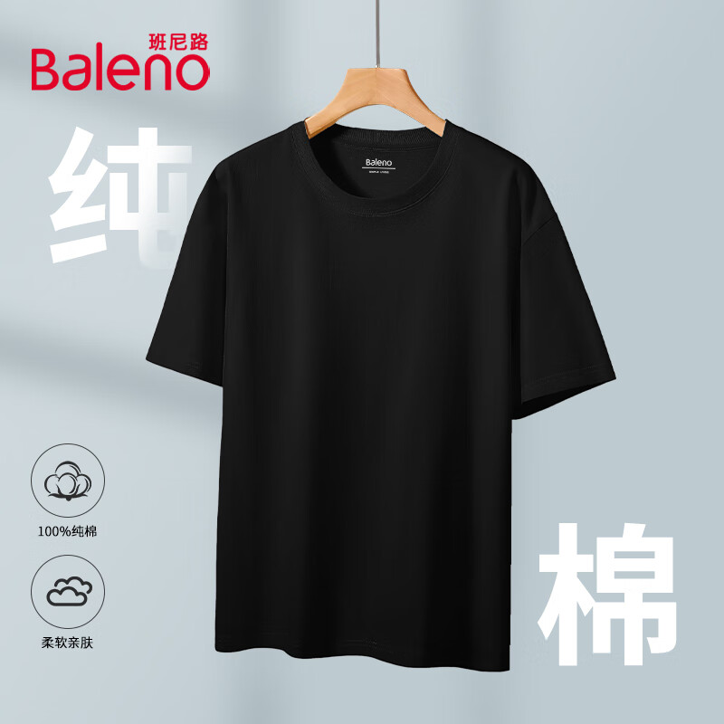 班尼路 纯棉t恤 舒适透气半袖汗衫男 -黑#纯色 L 29.9元（需买2件，需用券）