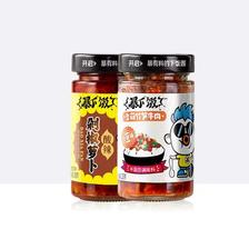 吉香居 川香味牛肉酱剁椒萝卜200g*2 券后15.9元