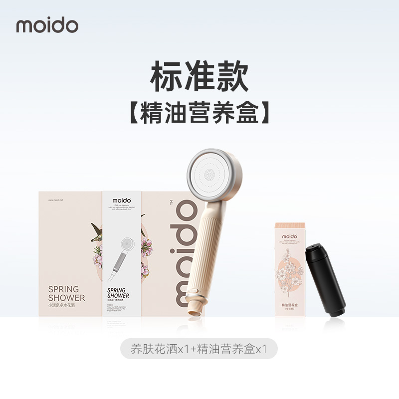 moido M23 小活泉唤香花洒 奶油白 348元（需用券）