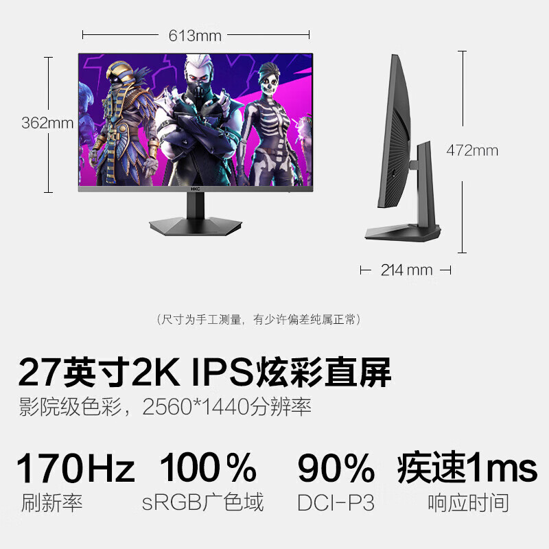 HKC 惠科 27英寸2K 170Hz高清FastIPS屏游戏屏幕1ms响应家用电竞外接笔记本 IG27Q 58