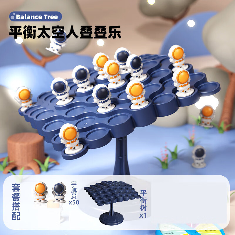 乐再 平衡太空人 宇航员50个+平衡台 15元（需用券）
