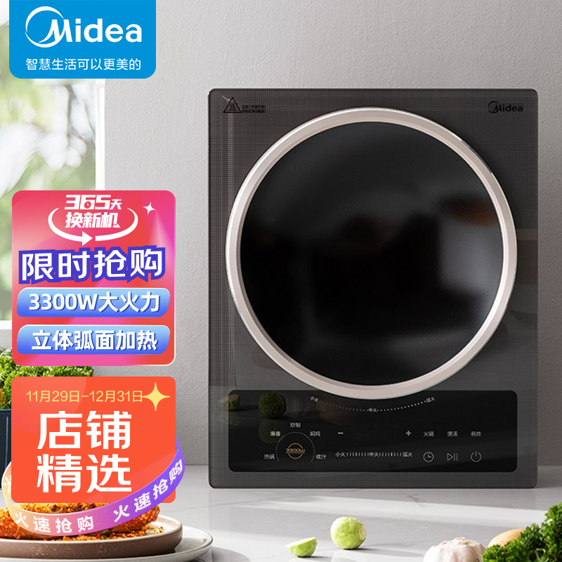 Midea 美的 电磁炉 家用大功率 3300W节能电磁灶 MC-CLE3367 509元（需用券）