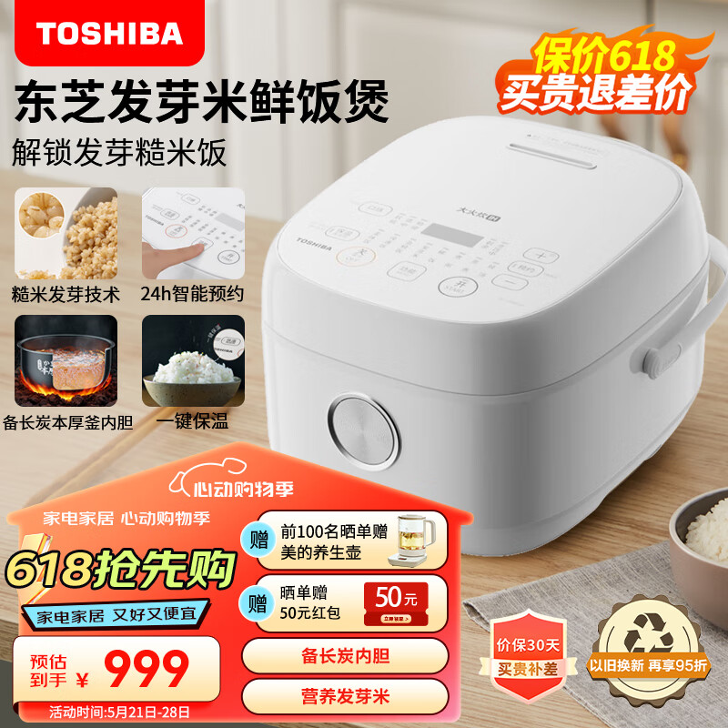 TOSHIBA 东芝 4L IH微电脑电饭煲 RC-15HRC 861.55元（需用券）