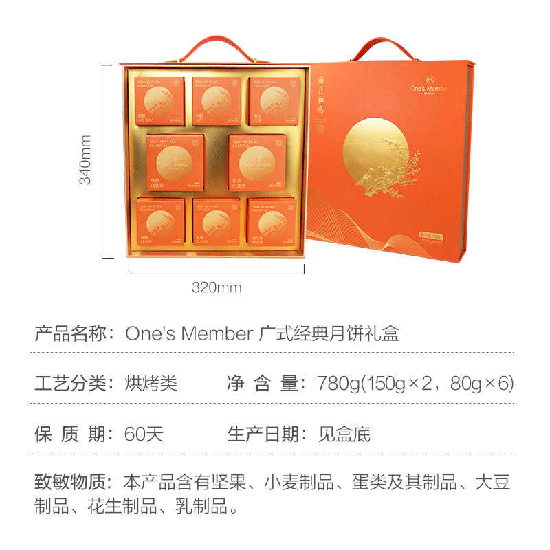 1号会员店 广式经典月饼礼盒 780g中秋礼盒红豆沙蛋黄白莲蓉 19.9元 - 线报酷